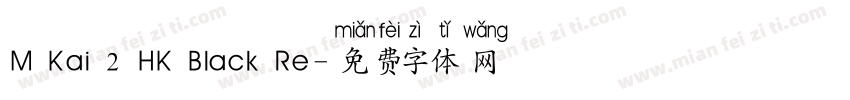 M Kai 2 HK Black Re字体转换